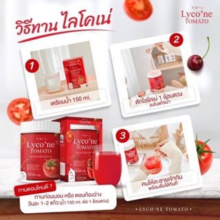 ภาพขนาดย่อของภาพหน้าปกสินค้า+ส่งฟรี Lycone Tomato ไลโคเน่  พร้อมส่งฟรีน้ำชงมะเขือเทศเจ้าแรก โปรแถมแก้ว มีบัตรตัวแทน จากร้าน ap_shopbeauty บน Shopee ภาพที่ 7