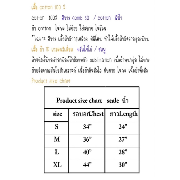 เสื้อยืดพิมพ์ลายsleeping-sario