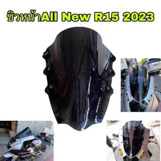 บังไมลรถมอเตอร์ไซค์All New R15  2023รุ่นใหม่ล่าสุด