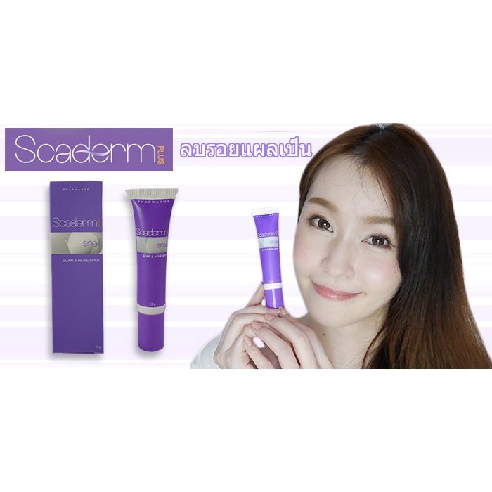 scaderm-emulsified-plus-gel-20gm-ผลิตภัณฑ์จากฝรั่งเศส-ในรูปแบบเจลใส