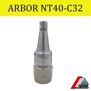 หัวจับอาร์เบอร์ ARBOR สำหรับใช้กับ Collet SC สำหรับ NT40 สำหรับเครื่อง MILLING (มิลลิ่ง) *รูปภาพสินค้ามีถุงพลาสติกหุ้มอย