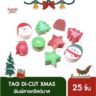 Tag ป้ายแท็ก XMAS ไดคัท (25ชิ้น)