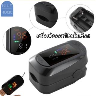 💉เครื่องวัดออกซิเจนในเลือด Fingertip Pulse Oximeter A2💉