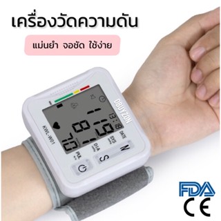 [รับประกัน3ปี]รุ่นใหม่ ใจอใหญ่ความแม่นยำสูง❗️เครื่องวัดความดันโลหิตแบบสายรัดข้อมือชนิดพกพา혈압계血压计