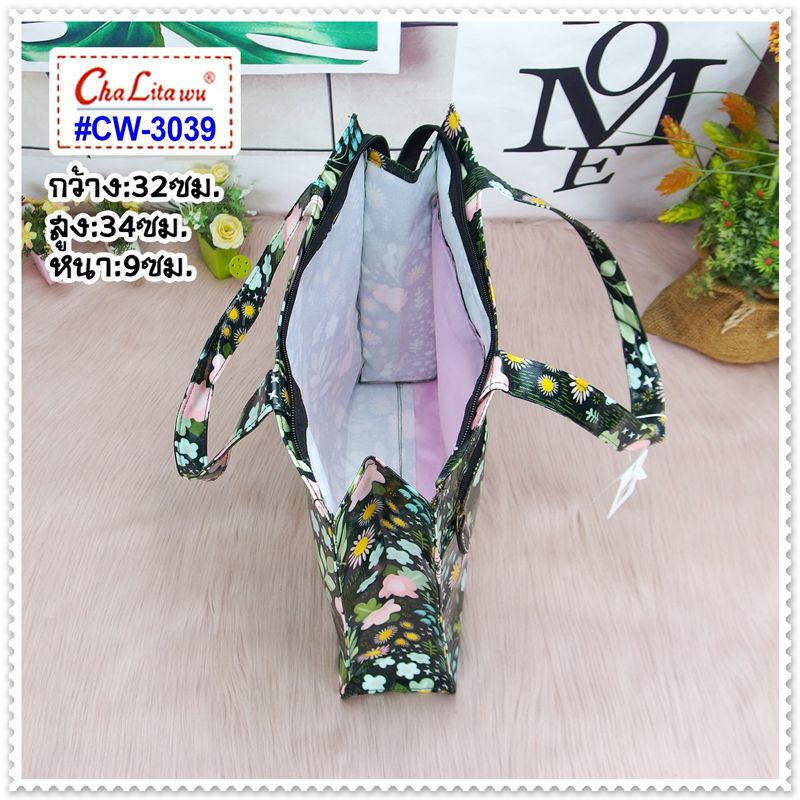 shopping-bag-กระเป๋าช้อปปิ้งchalitawuขรุ่นcw-3039นาดความสูง34ซม-จุน้ำหนักได้สูงสุด20กิโลกรัม