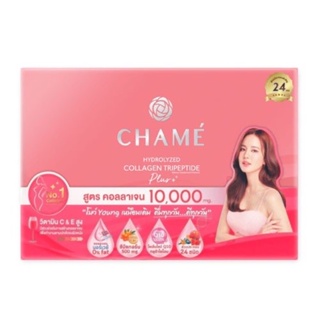 ภาพขนาดย่อของภาพหน้าปกสินค้าชาเม่ chame ส่งไว แท้ 100%พร้อมส่ง Chame Collagen Plus 10,000 mg. ชาเม่ คอลลาเจน (1 กล่อง 30 ซอง) จากร้าน honeyjunee บน Shopee ภาพที่ 7