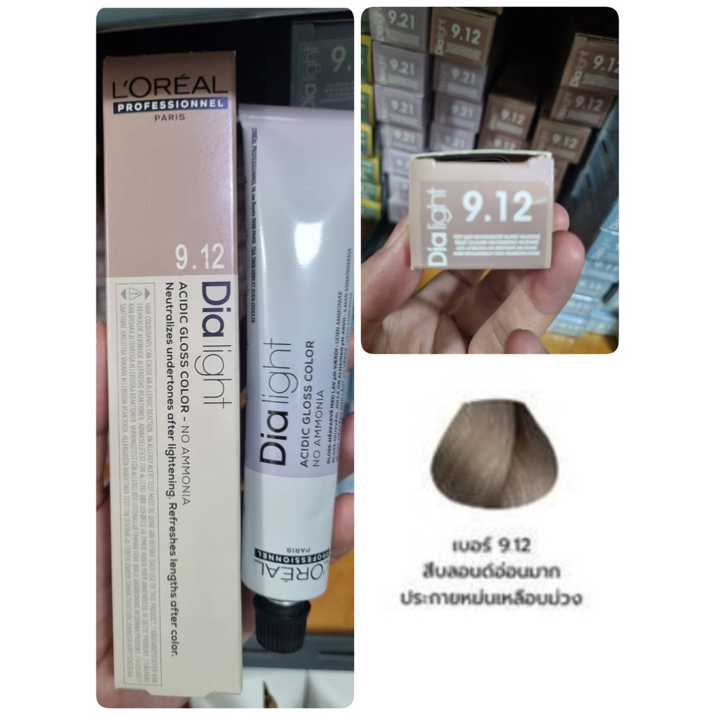 loreal-dialight-ammonia-free-hair-semi-permanent-color-cream-50ml-with-developer-75mlสีเคลือบบำรุงสีผมสำหรับผมอ่อนแอปราศ