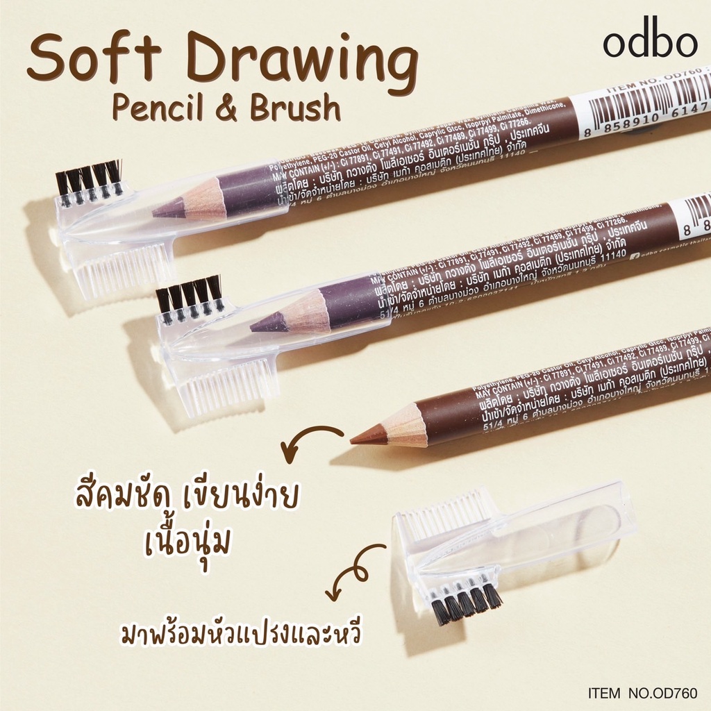 ภาพสินค้า️Odbo Soft Drawing Pencil Eyebrow OD760 : โอดีบีโอ ดินสอเขียนคิ้ว เขียนคิ้ว x 1 ชิ้น dayse จากร้าน dayse บน Shopee ภาพที่ 3