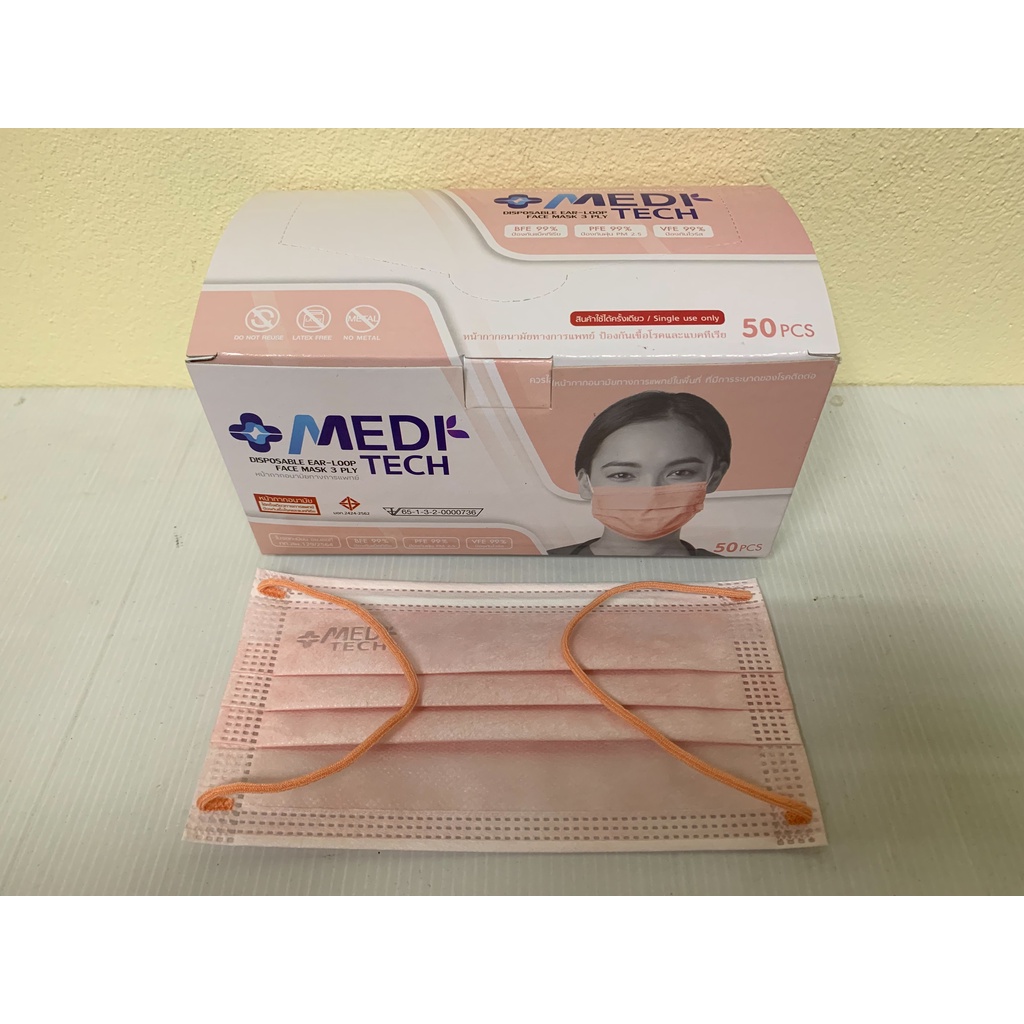 MeDiTech Mask หน้ากากอนามัยการแพทย์ ผ้านุ่ม สายคล้องชนิดสี (50ชิ้น ...