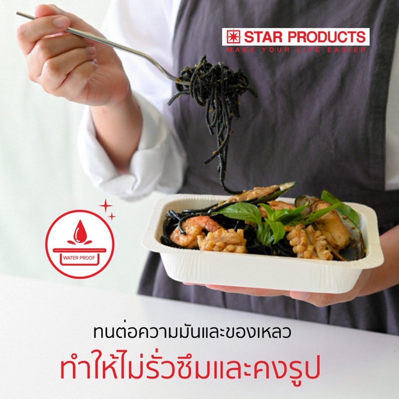 ถาดกระดาษ-star-products-s160-พร้อมฝาสูง-pet-บรรจุ-25-ชิ้น-แพ็ค-ถาดกระดาษใส่อาหาร-ถาดกระดาษใส่ขนม