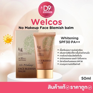 Welcos No Makeup Face Blemish balm SPF30 PA++ (หลอดสีน้ำตาล) 50ml