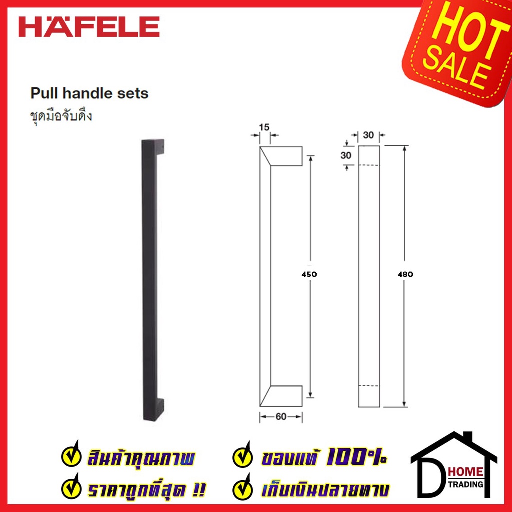 hafele-ชุดมือจับดึง-1-คู่-สแตนเลส-สตีล-สีดำด้าน-ขนาดยาว-480mm-903-13-070-สำหรับ-ประตูกระจก-ประตูบานไม้-ประตูอะลูมิเนียม