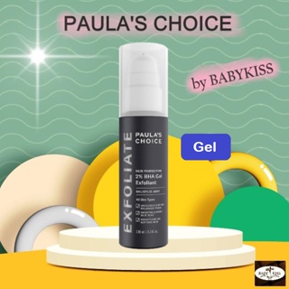 【 ลดสูงสุด 250 โค้ด OBNOV250 】PAULAS CHOICE :: Skin Perfecting 2% BHA Gel เนื้อเจล รักษา ลดการเกิดสิว ทุกสภาพผิว