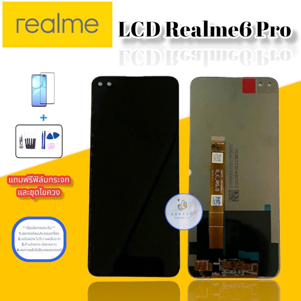 จอ-realme6-pro-หน้าจอเรียลมี-แถมฟิล์มกระจกพร้อมชุดไขควงและกาวฟรี-มีสินค้าพร้อมจัดส่ง-จัดส่งของทุกวัน