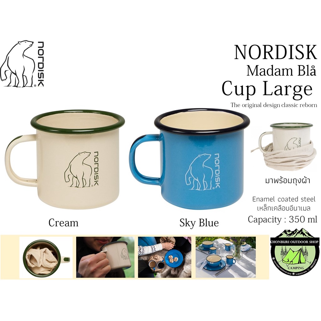 nordisk-madam-bla-enamel-cup-large-350ml-แก้วเคลือบอีนาเมล