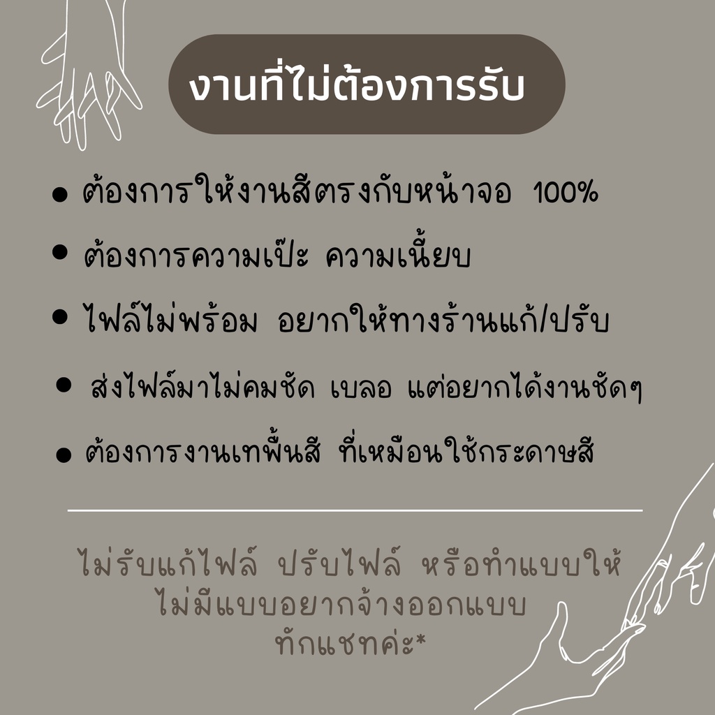 รับปริ้นการ์ดงานแต่ง-wedding-card