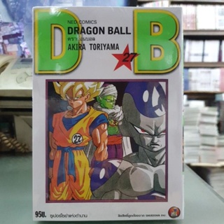 สินค้า ดราก้อนบอล  Dragonball DB ซุนโงคูกับสหาย เล่ม 1 - 27 มีเล่มแยก ยังไม่จบ