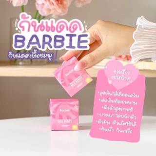 แพคเกจใหม่ กันแดดบาร์บี้ Barbie sunscreen SPF 50 PA +++ กันน้ำ กันเหงื่อ คุมมัน