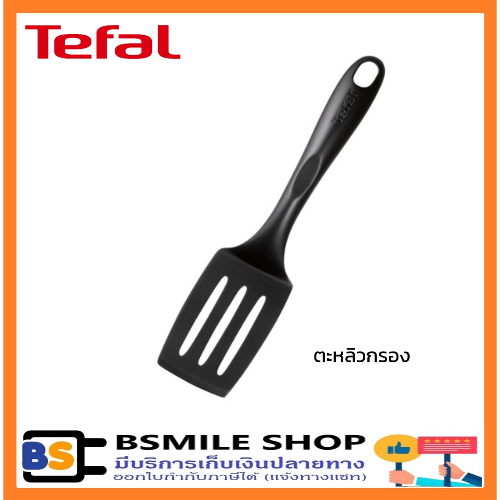 tefal-ตะหลิวกรองขนาดเล็ก-bienvenue-2745112