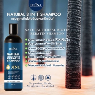 LESINA Natural Herbal Biotin Keratin Shampoo 3in1แชมพูสูตรสมุนไพรสารสกัดนำเข้า เกรดพรีเมียม จบทุกปัญหาหนังศรีษะและเส้นผม