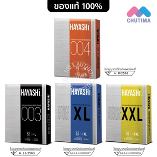 ภาพหน้าปกสินค้าถุงยางอนามัย ฮายาชิ ขนาด 49 - 56 มม. Hayashi Condoms Size 49 - 56 mm. **ไม่ระบุชื่อสินค้าหน้ากล่อง** ที่เกี่ยวข้อง