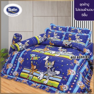 Satin Junior C054 : ซาตินจูเนียร์ ชุดเซ็ตผ้าปู 5ชิ้น ไม่รวมผ้านวม (5ฟุต/6ฟุต)