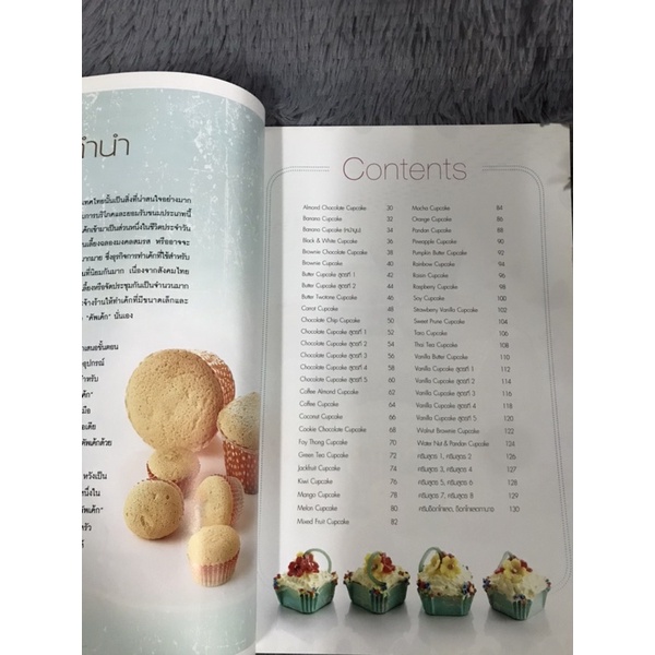 หนังสือ-cupcakes-2