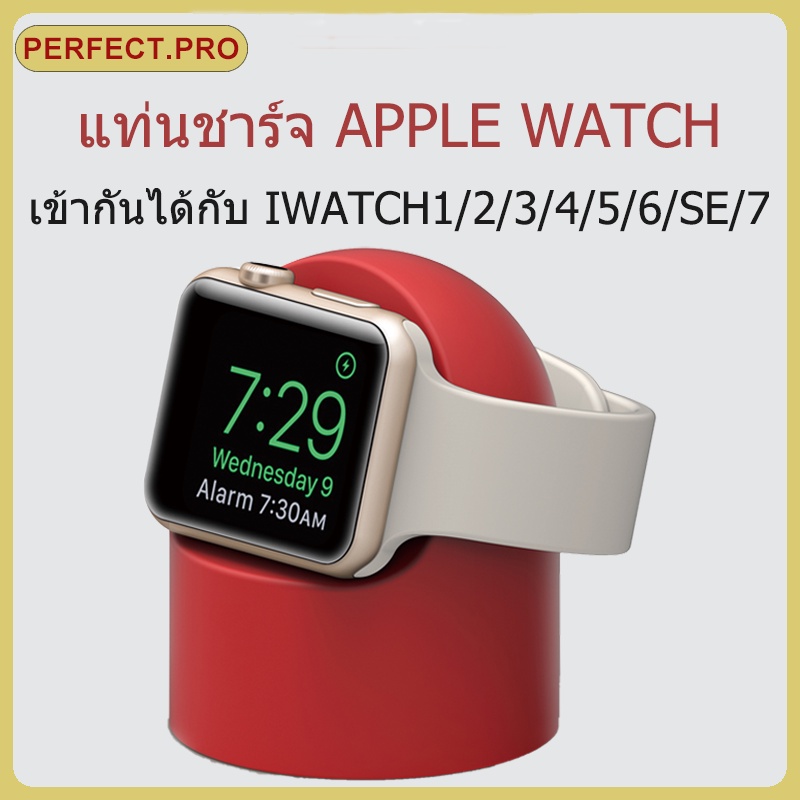 ภาพหน้าปกสินค้าสําหรับ Apple Watch iWatch ฐานชาร์จนาฬิกาข้อมือซิลิโคน แบบเต็มรูปแบบของขาตั้งซิลิโคนขาตั้งจอแสดงผล
