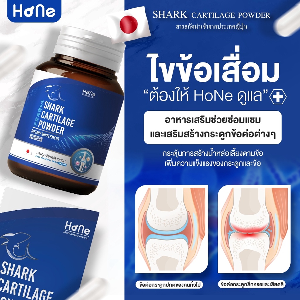 3-กระปุก-hone-collagen-บำรุงข้อเสื่อม-เข่าเสื่อม-ปวดข้อ-ข้อเข่าเสื่อม-ข้อบวม-บำรุงกระดูก-คอลลาเจนบำรุงกระดูก