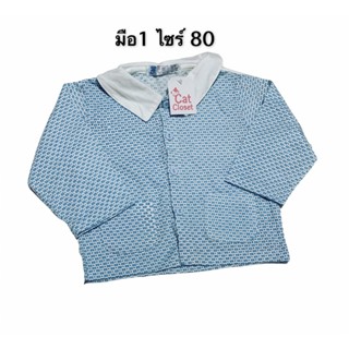 เสื้อเชิ้ตคอบัวลูกสาว (มือ 1)