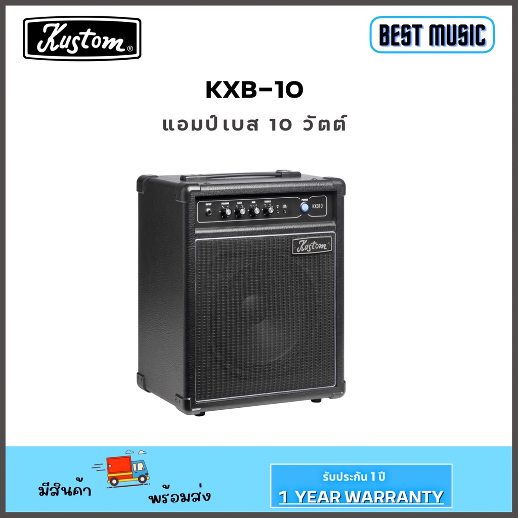 kustom-kxb10-แอมป์เบส-10-วัตต์