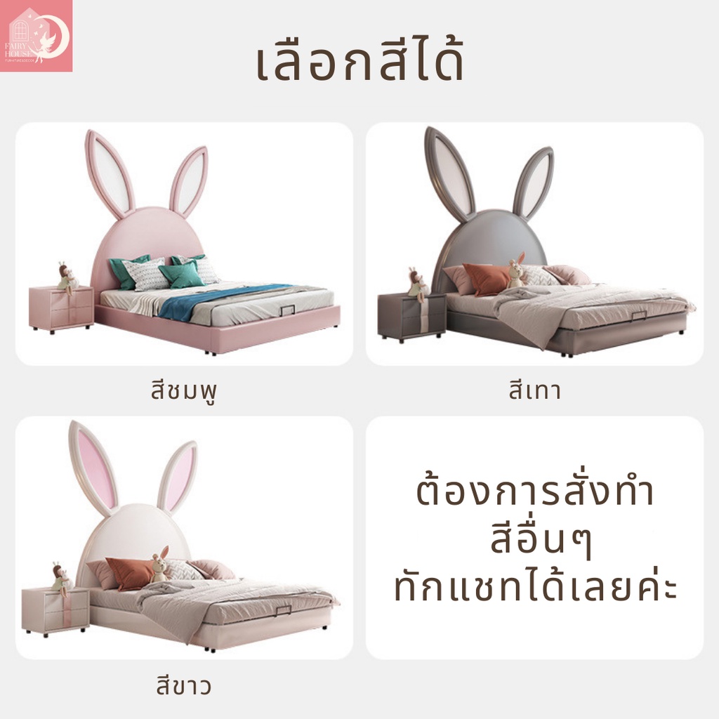 เตียง-เตียงนอน-เตียงเด็ก-เตียงรูปกระต่าย-bd01-เตียง6ฟุต