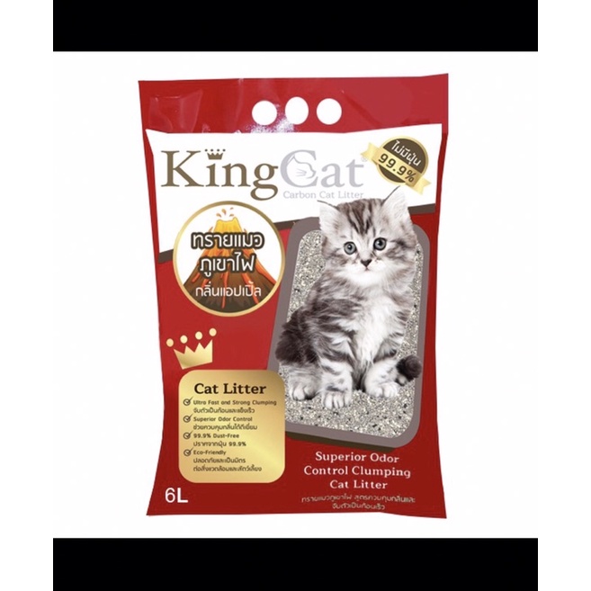 King Cat คิงแคท ทรายแมวภูเขาไฟ ขนาด 6 ลิตร กลิ่นแอปเปิ้ล | Shopee Thailand