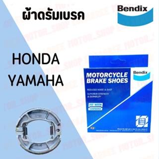 BENDIX ผ้าดรัมเบรครวมทุกรุ่น HONDA YAMAHA (xคู่)