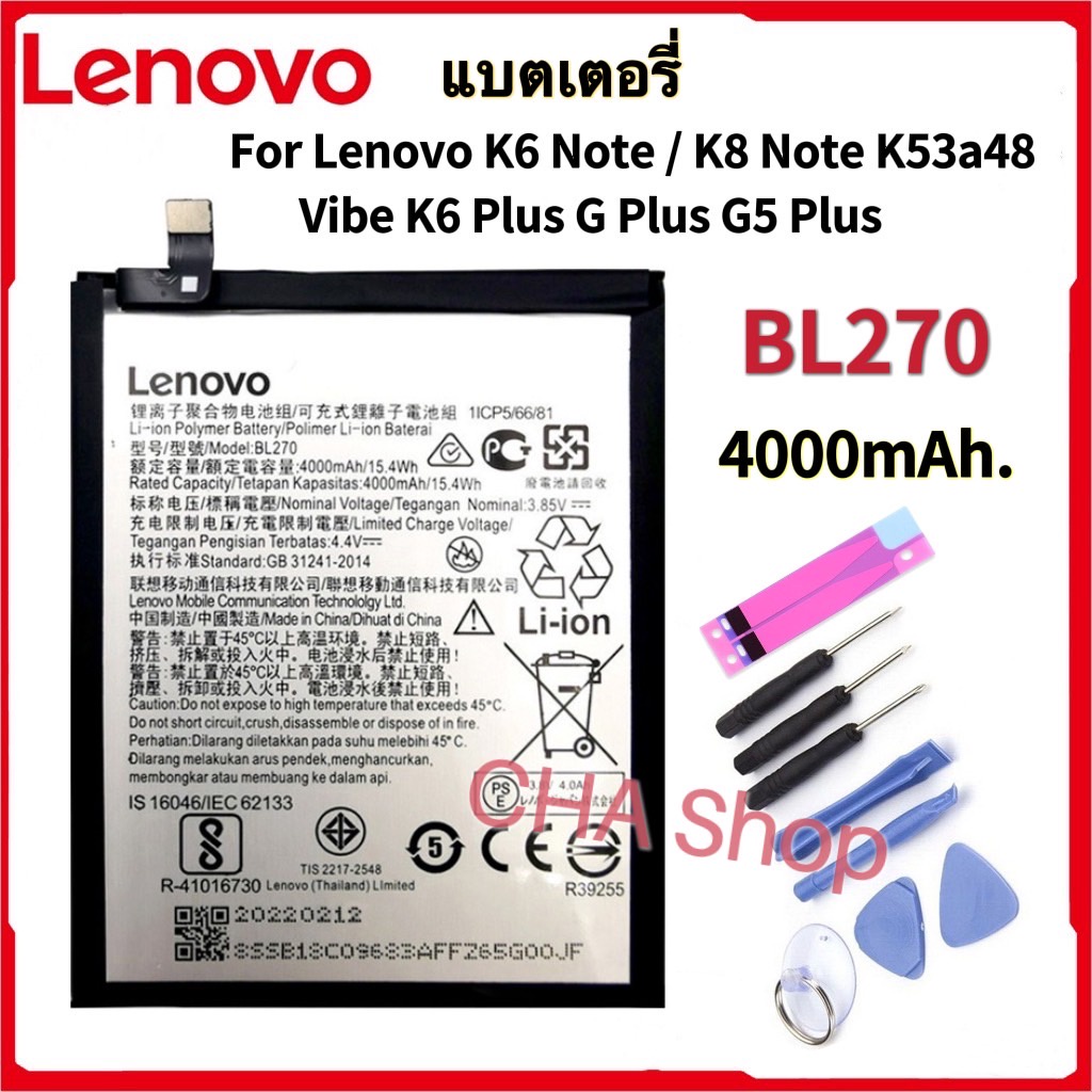 แบตเตอรี่-lenovo-k8-note-k8-lenovo-k6-note-k6-lenovo-k8-note-k8-bl270-ของแท้-แบต-lenovo-k8-note-k8-battery-bl270