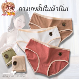 กางเกงในสีพื้น 🎇งานแต่งป้าย นิ่มเบาสบาย 🎇สินค้าคุณภาพดี พร้อมจัดส่งจากไทย CS010