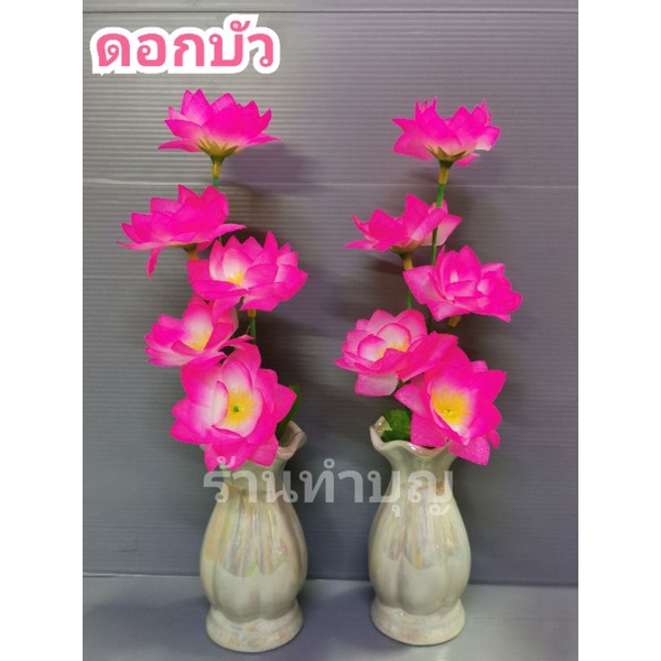 ดอกบัว-ดอกบัวก้าน5ดอก-ขายเป็น-1-ก้าน-ดอกบัวบาน-ดอกไม้ตกแต่ง-ดอกไม้ไหว้พระ-ดอกบัวมี4สี-บัวชมพู-บัวเหลือง-บัวแดง-บัวขาว