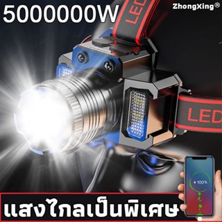 สินค้า ★มีการรับประกัน★ZX LEDไฟฉายคาดหัว กำลังสูง สามารถปรับโฟกัสได สว่างขึ้น10 เท่า,ไฟฉายคาดหัวแท้,ไฟฉายแรงสูง