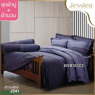 Jessica J241 ชุดผ้าปู พร้อมผ้านวม90x100นิ้ว จำนวน 6ชิ้น