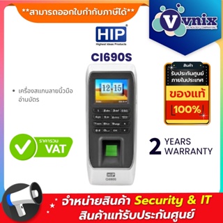 สินค้า CI690S HIP เครื่องสแกนลายนิ้วมือ อ่านบัตร By Vnix Group