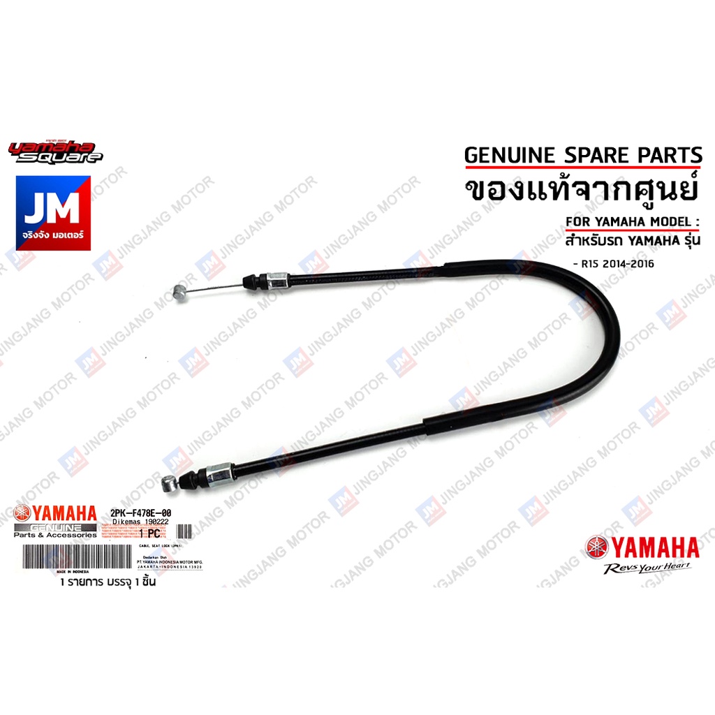 r15 v2 seat lock cable