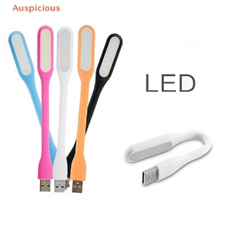 [มงคล] ใหม่ โคมไฟ LED USB ขนาดเล็ก แบบยืดหยุ่น สําหรับคอมพิวเตอร์ โน๊ตบุ๊ค แล็ปท็อป พีซี อ่านหนังสือ