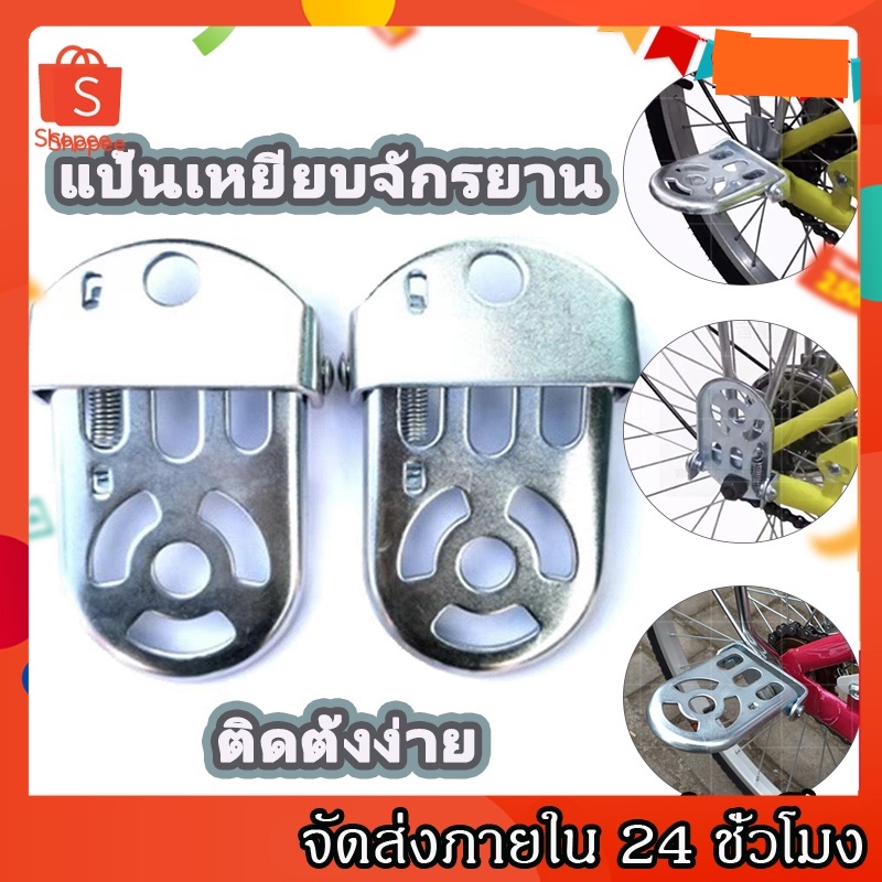 ราคาและรีวิวKingSports ที่วางเท้าอลูมิเนียมพับได้ จักรยานเสือภูเขา ที่เหยียบจักรยาน ที่พักเท้าจักรยาน