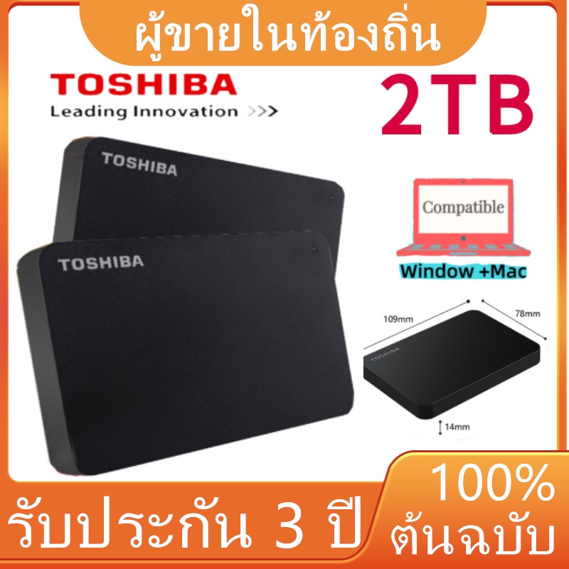 ภาพหน้าปกสินค้าToshiba External HardDisk ฮาร์ดดิสก์แบบพกพา USB3.0 Hard Disk Portable External Hard Drives ฮาร์ดดิสก์