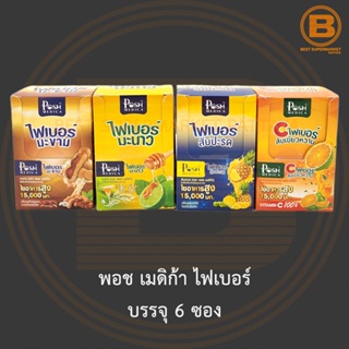 พอช เมดิก้า ไฟเบอร์ บรรจุ 6 ซอง Posh Medica Fiber 6 Pouches