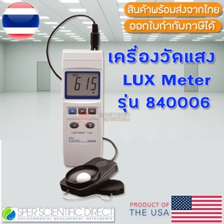 840006 SPER SCIENTIFIC เครื่องวัดแสง LUX METER