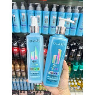 ดีแคชดีเฟนเดอร์กลิ่นหอมมากเซรั่ม ❤️สเปรย์ 200 มล  Dcash hair spray 3D extra shine keratin moisture  ปกป้องเส้นผม