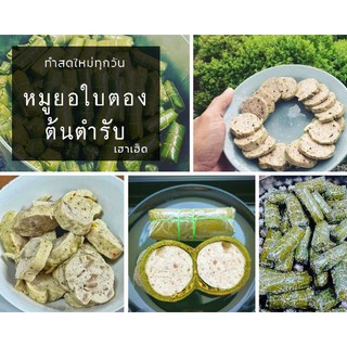 Giò yò Giò yò lá chuối, kích thước 230 g, 100 % thuần Việt Nam, làm tươi mới mỗi ngày, không để qua đêm, giữ nguyên vị da, tiêu, ớt tươi, nấm hương