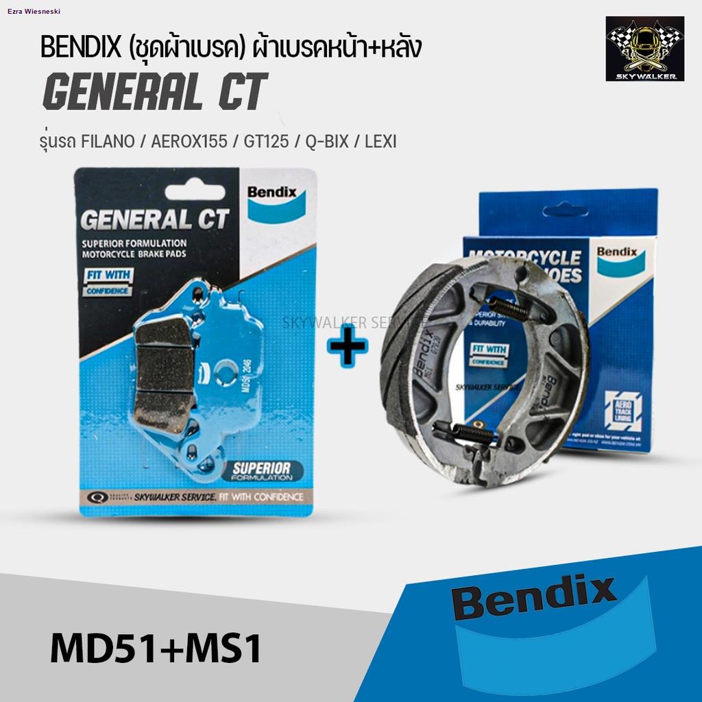 ชุดผ้าเบรค-bendix-ผ้าเบรค-yamaha-aerox155-fino125i-finn115i-grand-filano125i-gt125-lexi125i-q-bix125-md51-ms1-จัดส่ง