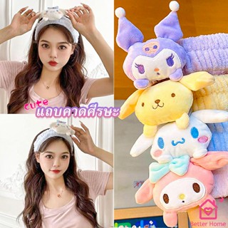 SANRIO ที่คาดผมตุ๊กตา คาดแต่งหน้า คาดเก็บผมเวลาล้างหน้า พร้อมส่ง Hair Band